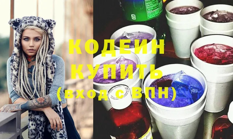 цена наркотик  Фатеж  Кодеин Purple Drank 