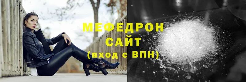 МЯУ-МЯУ mephedrone  Фатеж 